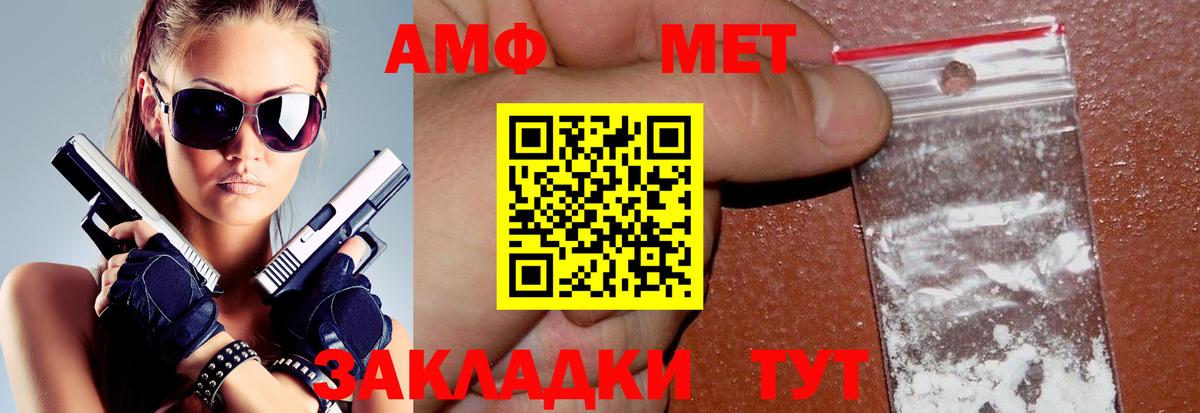АМФ 97%  Амфетамин  АМФ  Вход с VPN  Абинск 