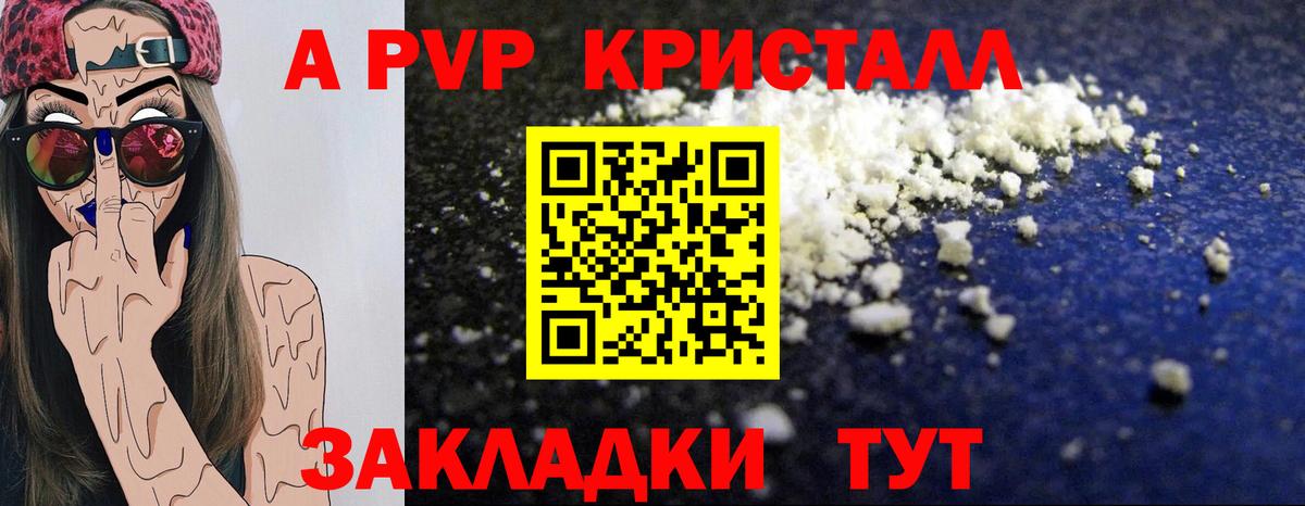 Alpha-PVP мука  Alpha-PVP  Alfa_PVP мука  Абинск  A-PVP СК КРИС  Вход с VPN 