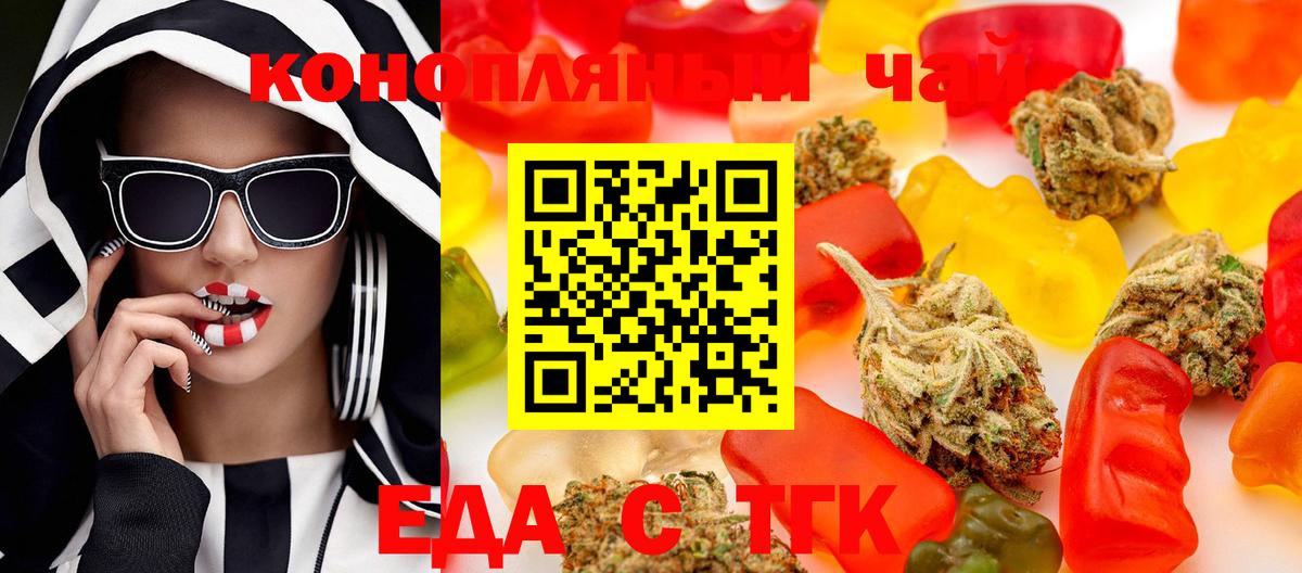 Cannafood марихуана  Вход с VPN  Абинск 