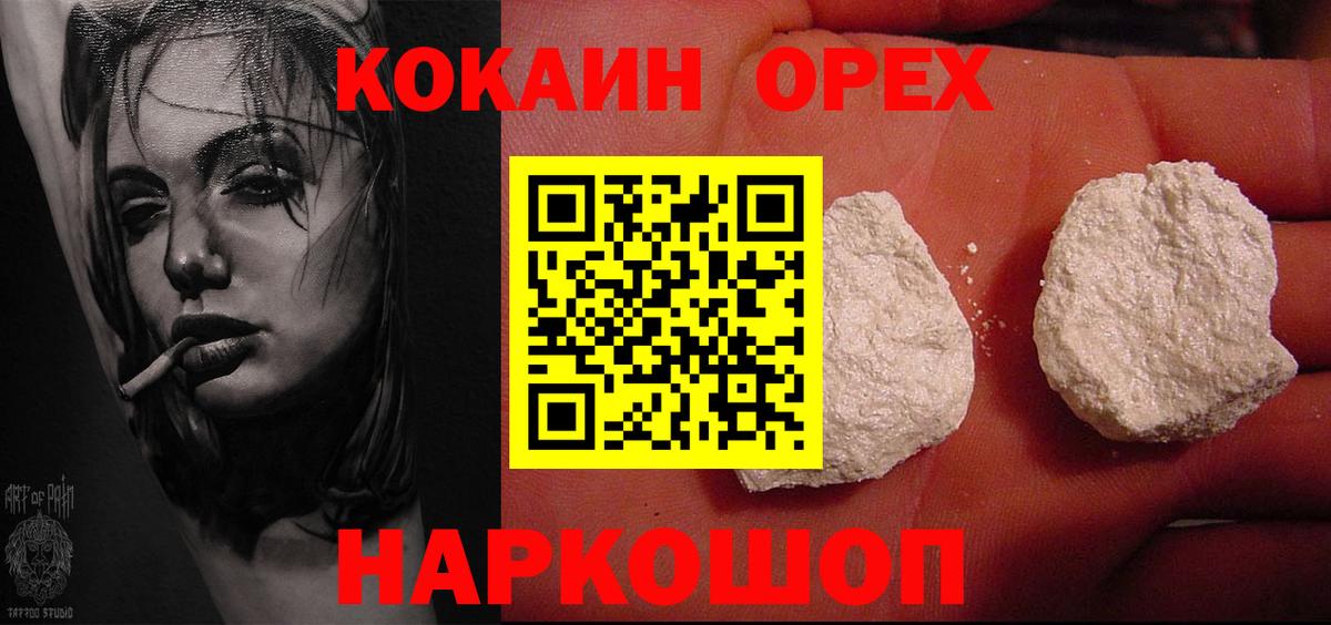 COCAIN VHQ Абинск
