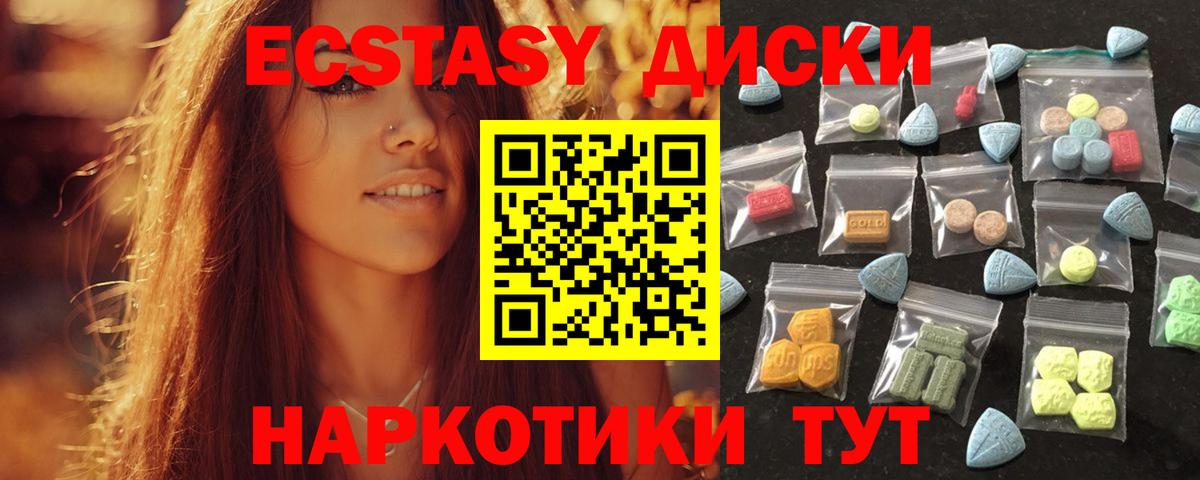 Ecstasy 280 MDMA  дарк нет наркотические препараты  Вход с VPN  Экстази  Абинск  Ecstasy TESLA 