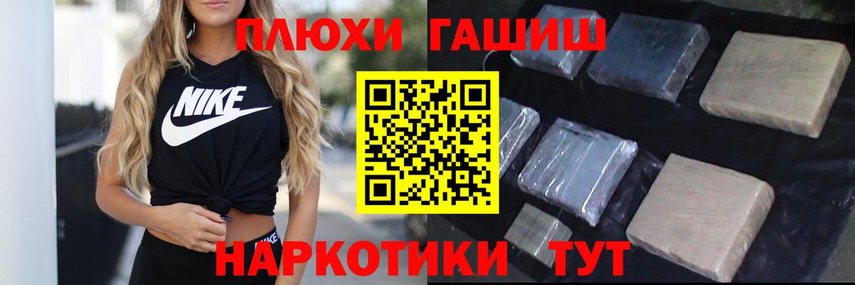 ГАШИШ убойный  ГАШ  Вход с VPN  Абинск  ГАШ ice o lator 