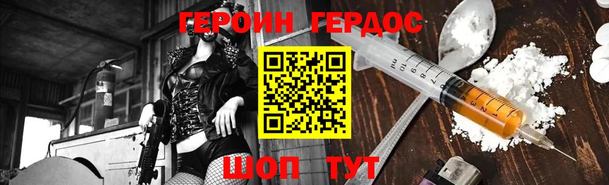 Абинск  Героин Heroin  Вход с VPN 