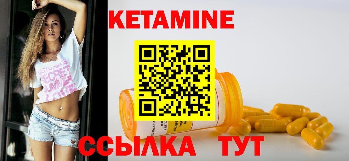 hydra ТОР  Кетамин VHQ  Вход с VPN  КЕТАМИН ketamine  Абинск 