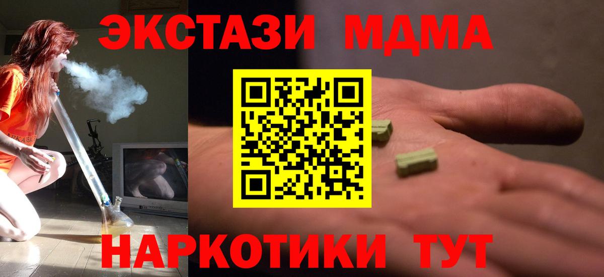 Абинск  MDMA кристаллы  Вход с VPN 