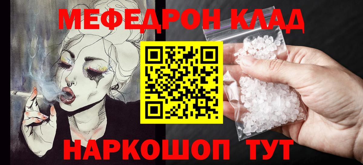цены наркотик  МЯУ-МЯУ  Абинск  Вход с VPN  Мефедрон  Мефедрон VHQ  МЕФ мука 