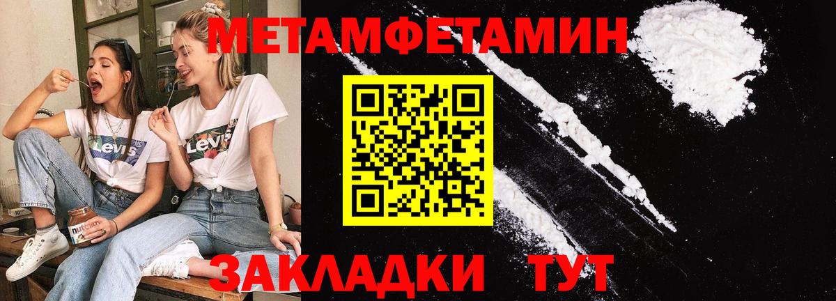 Абинск  МЕТАМФЕТАМИН  Вход с VPN  Метамфетамин витя 
