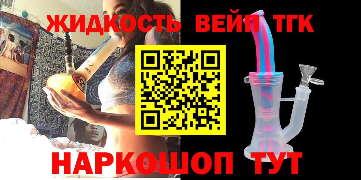Дистиллят ТГК Wax  как найти   Абинск  Вход с VPN 