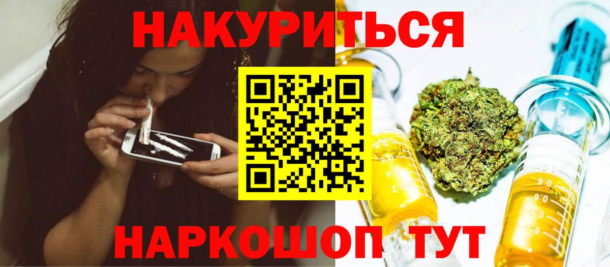 Марихуана план Абинск